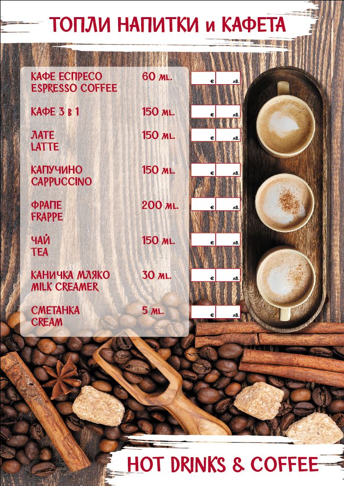 Ukrainian hot drinks menu on a wood background listing drinks and sizes with prices; coffee cups on the right.