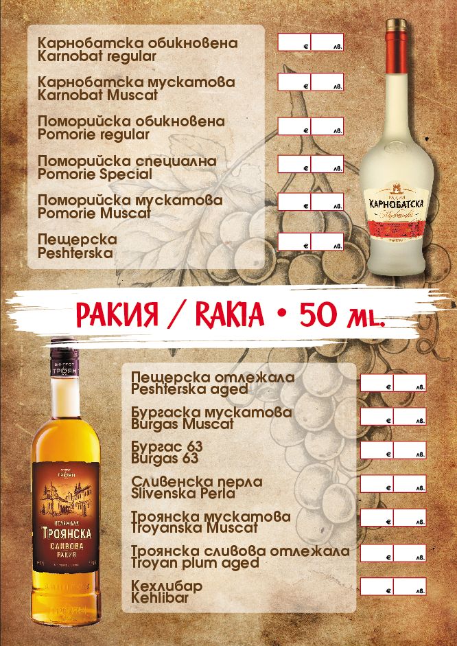 Beverage menu for Rakia 50 ml with list of flavors and prices, bottle images on right, rustic background.