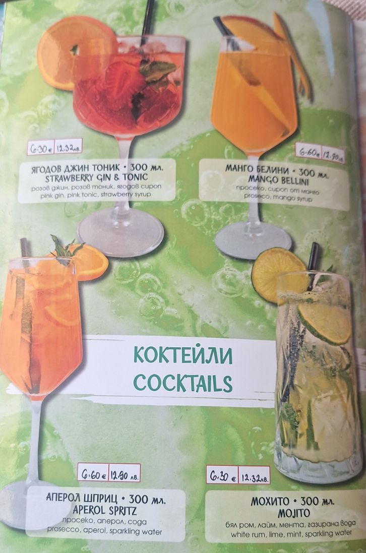 Assorted colorful cocktails on a bright green menu page with Cyrillic and English labels.